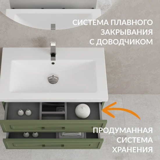 Тумба CLASSIC 80 зеленый матовый