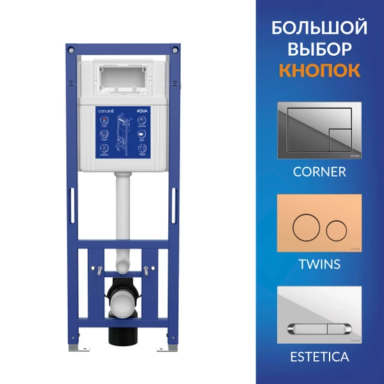 Инсталляция AQUA SMART M 40 для унитаза