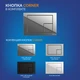 Комплект CREA SQUARE CO DPL EO slim + LINK PRO + CORNER пластик хром глянцевый LP
