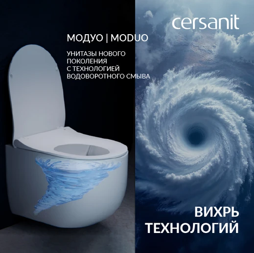 Moduo Vortex: Подвесной унитаз с водоворотным смывом