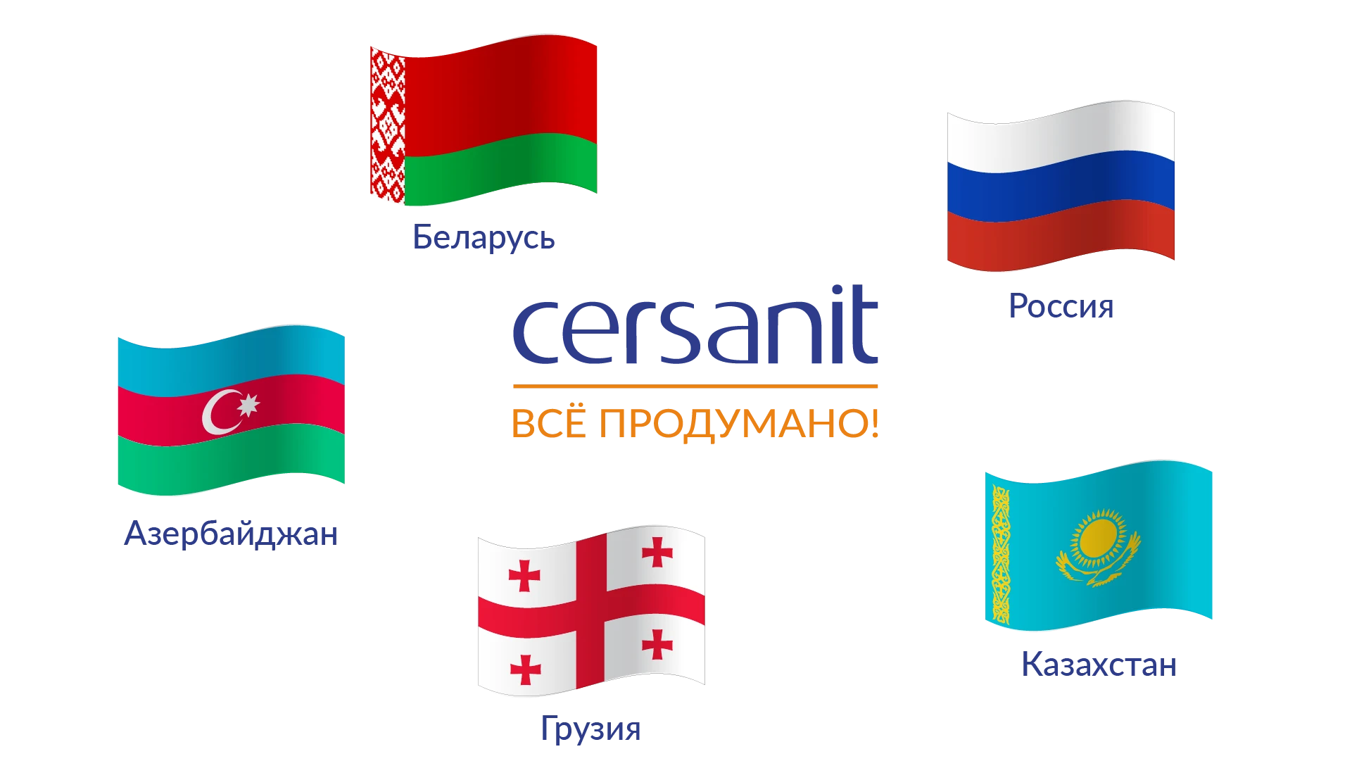О Компании