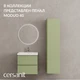 Тумба MODUO 60 шалфей