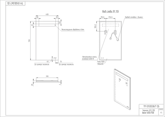 Зеркало LED 010 BASE 40