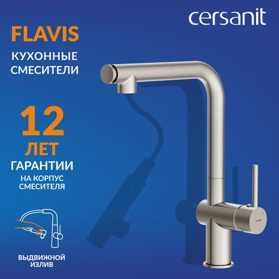 Смеситель для кухни FLAVIS с выдвижным изливом два режима сатин