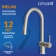 Смеситель для кухни MELAR с выдвижным изливом сатин