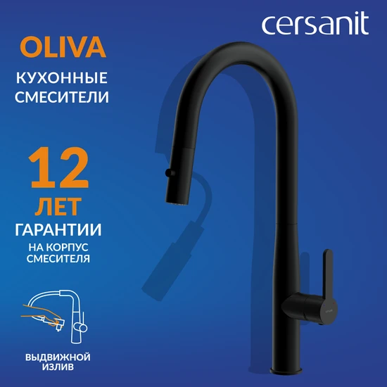 Смеситель для кухни OLIVA с выдвижным изливом черный