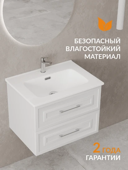Тумба CLASSIC 60 белый матовый