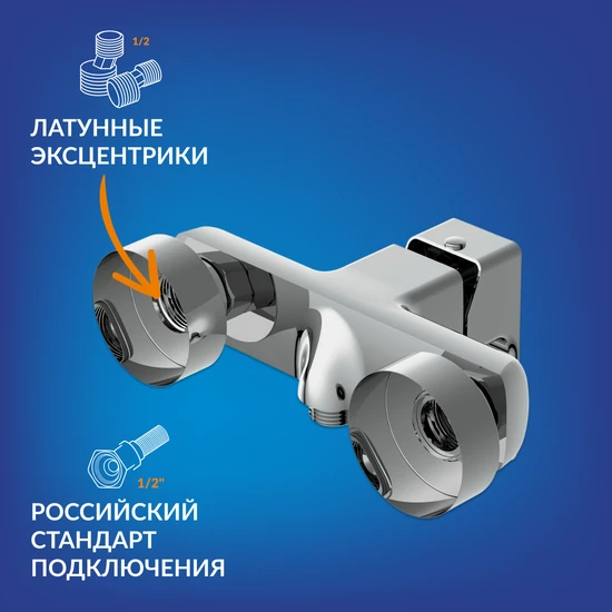 Смеситель GEO для душа