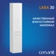 Пенал LARA 30