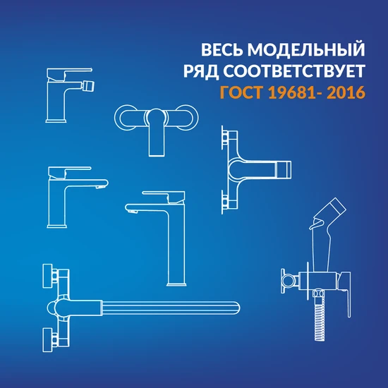 Комплект 3 в 1: смеситель для раковины и ванны FLAVIS + VIBE