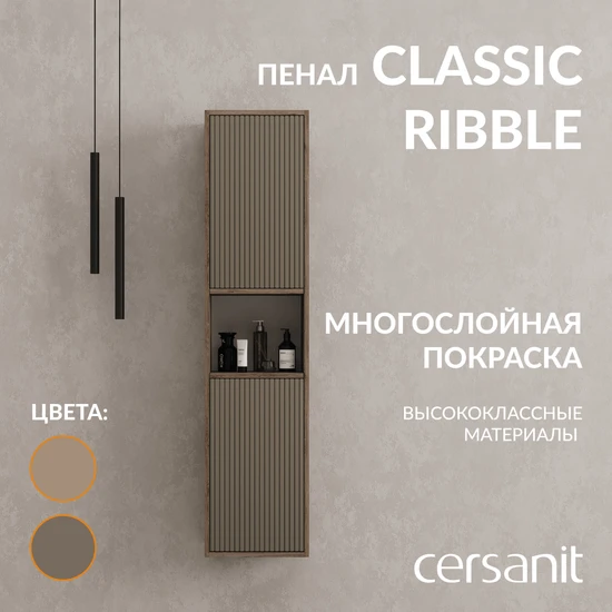 Пенал CLASSIC RIBBLE 35 коричневый