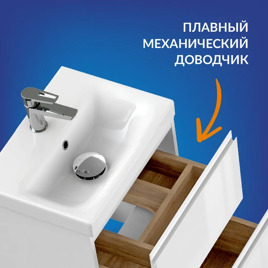 Тумба MODUO SLIM 50