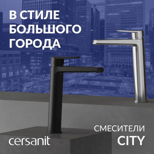 Коллекция CITY: В стиле большого города 