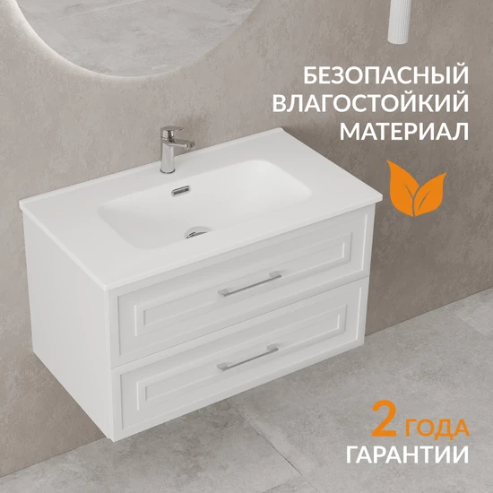 Тумба CLASSIC 80 белый матовый