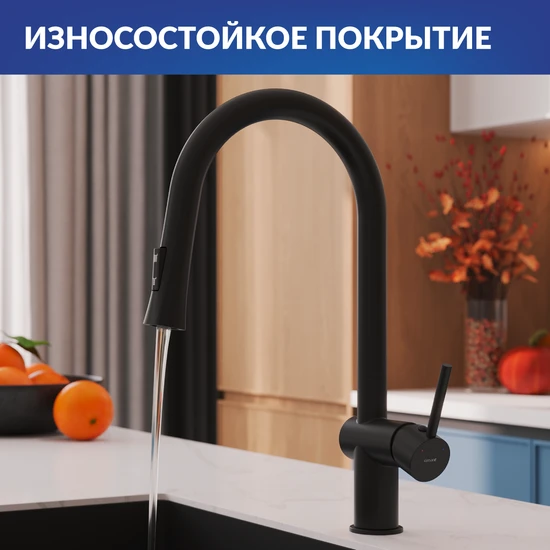 Смеситель для кухни MELAR с выдвижным изливом черный