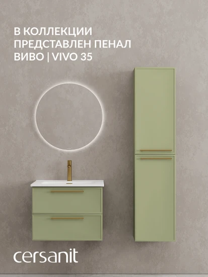 Тумба VIVO 60 шалфей