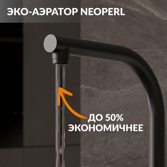 Смеситель для кухни CREA однорычажный с подключением фильтра черный
