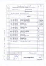 Рама для ванны LORENA 170