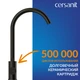 Смеситель для кухни COMO черный