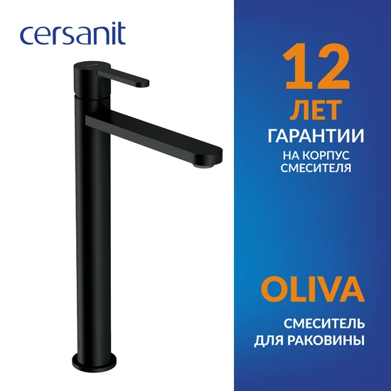 Смеситель для раковины высокий OLIVA черный