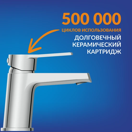 Смеситель для раковины CITY хром