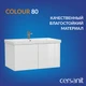 Тумба COLOUR 80