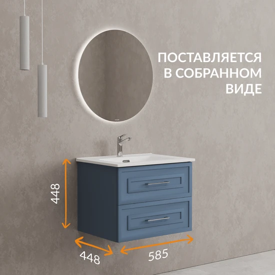 Тумба CLASSIC 60 голубой матовый