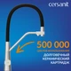 Смеситель для кухни VIVO однорычажный с подключением фильтра с гибким изливом хром