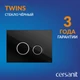 Кнопка TWINS стекло черный