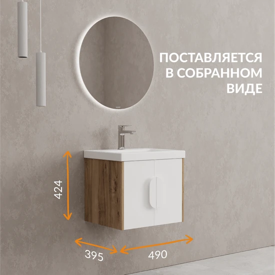 Тумба COMO 50 белый