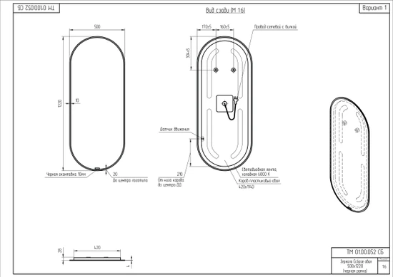 Зеркало ECLIPSE smart 50x122 в черной рамке