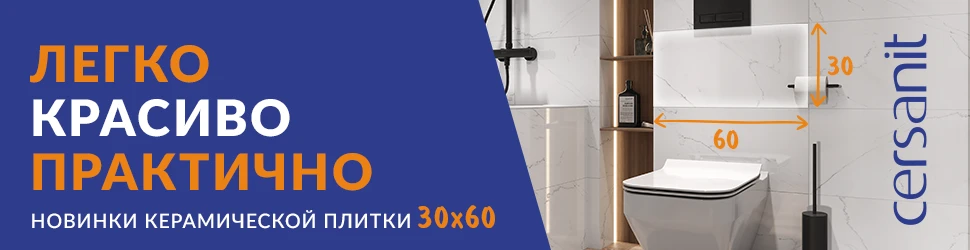 Новинки керамической плитки 30х60 — продуманный формат, шикарное воплощение