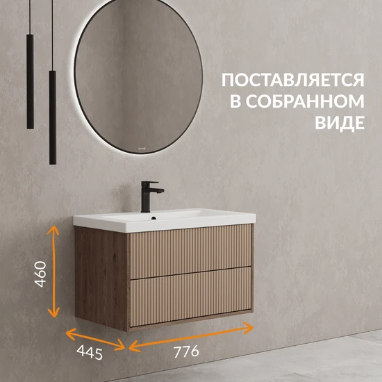 Тумба CLASSIC RIBBLE 80 бежевый