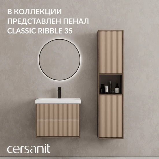 Тумба CLASSIC RIBBLE 60 бежевый