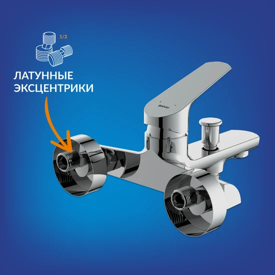 Смеситель FLAVIS для ванны