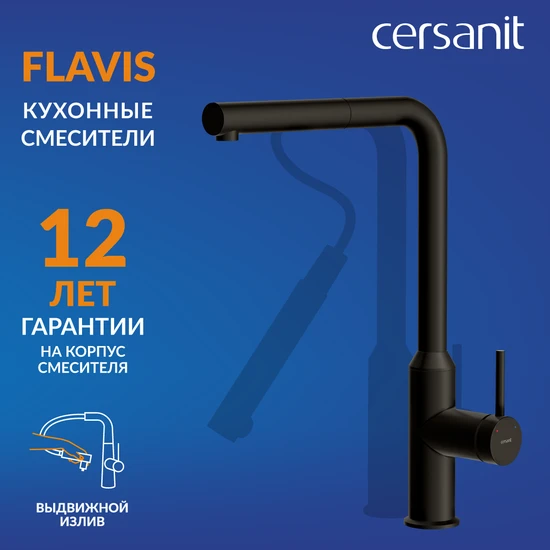 Смеситель для кухни FLAVIS с выдвижным изливом черный
