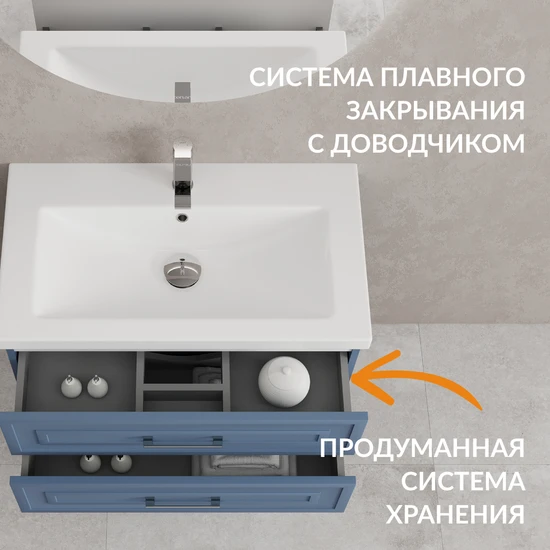 Тумба CLASSIC 80 голубой матовый