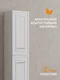 Пенал CLASSIC 35 белый матовый