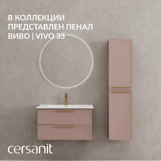 Тумба VIVO 80 коралл