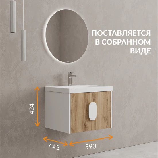 Тумба COMO 60 орех