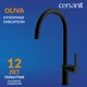 Смеситель для кухни OLIVA черный
