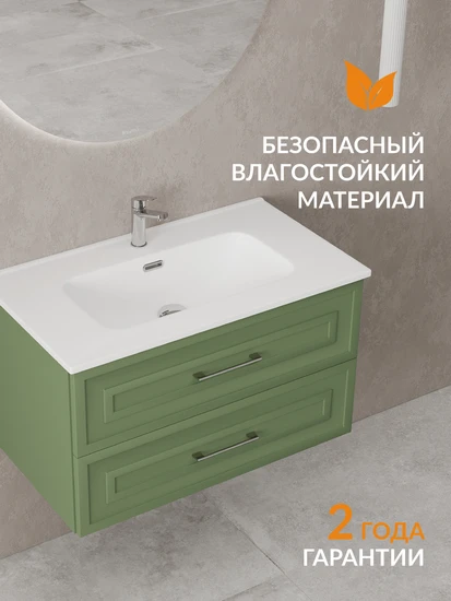 Тумба CLASSIC 80 зеленый матовый