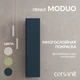 Пенал MODUO 40 темно-серый
