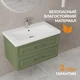 Тумба CLASSIC 80 зеленый матовый