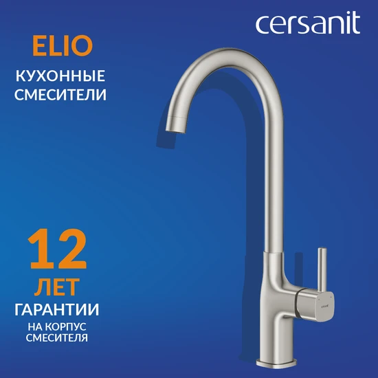 Смеситель для кухни ELIO сатин