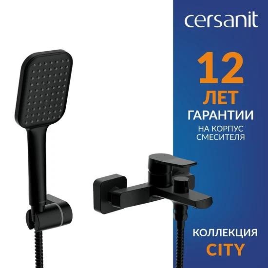 Смеситель для ванны CITY с лейкой черный