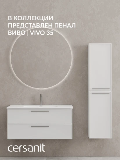 Тумба VIVO 100 белый