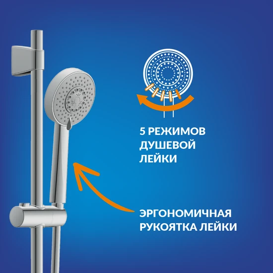 Душевой гарнитур NENO