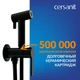 Смеситель с гигиеническим душем OLIVA черный
