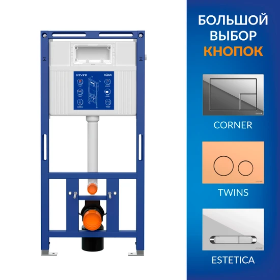 Инсталляция AQUA 50 PRIME М для унитаза механическая